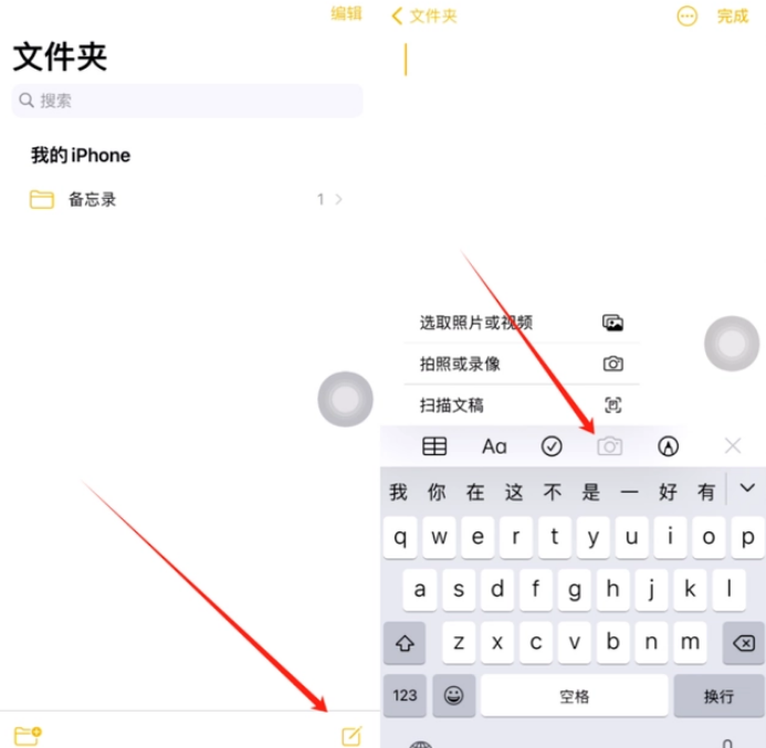 泽普苹果维修网点分享怎么使用iPhone备忘录扫描证件 