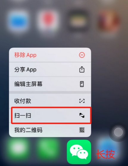 泽普苹果手机维修分享iPhone 15如何快速打开扫一扫 