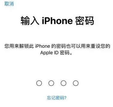 泽普苹果15维修网点分享iPhone 15六位密码怎么改四位 