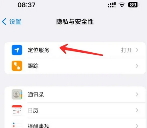 泽普苹果客服中心分享iPhone 输入“发现石油”触发定位