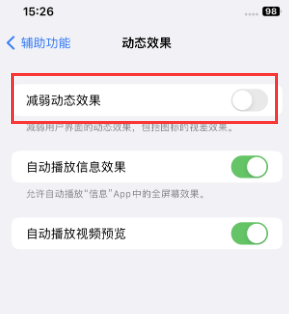 泽普苹果售后维修点分享苹果iPhone如何隐藏dock栏 