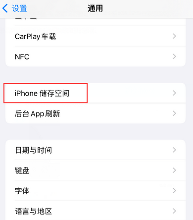 泽普iPhone系统维修分享iPhone储存空间系统数据占用过大怎么修复 