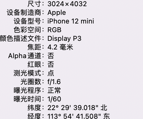 泽普苹果15维修服务分享iPhone 15拍的照片太亮解决办法 