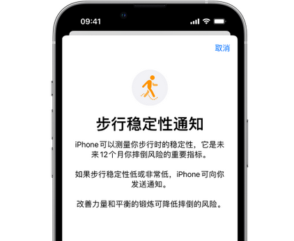 泽普iPhone手机维修如何在iPhone开启'步行稳定性通知' 