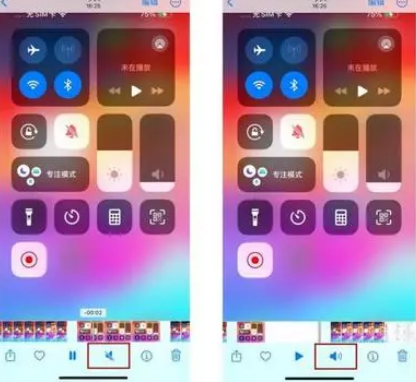 泽普苹果15维修网点分享iPhone15录屏没有声音怎么办 