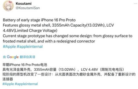 泽普苹果16pro维修分享iPhone 16Pro电池容量怎么样