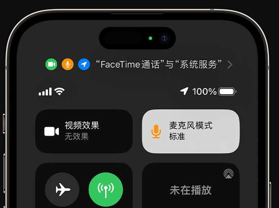 泽普苹果授权维修网点分享iPhone在通话时让你的声音更清晰 