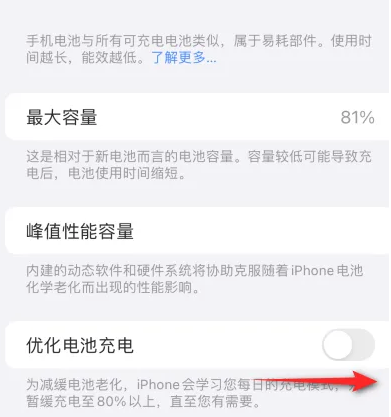 泽普苹果15维修分享iPhone15充电到80%就充不进电了怎么办 