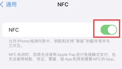 泽普苹泽普果维修服务分享iPhone15NFC功能开启方法