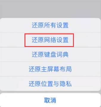 泽普苹果无线网维修店分享iPhone无线局域网无法开启怎么办