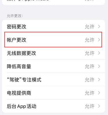 泽普appleID维修服务iPhone设置中Apple ID显示为灰色无法使用