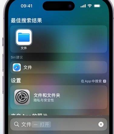 泽普apple维修中心分享iPhone文件应用中存储和找到下载文件