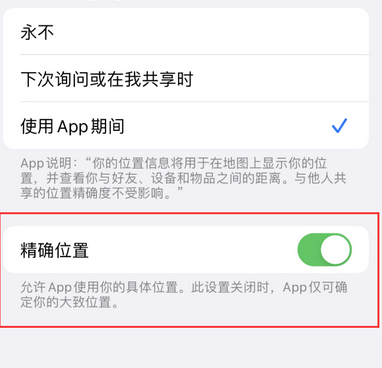 泽普苹果服务中心分享iPhone查找应用定位不准确怎么办 