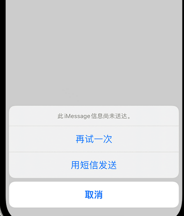 泽普apple维修iPhone上无法正常发送iMessage信息