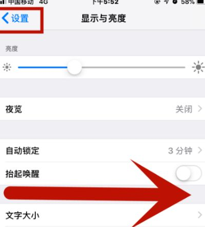 泽普苹果维修网点分享iPhone快速返回上一级方法教程 