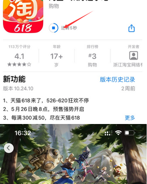 泽普苹果维修站分享如何查看App Store软件下载剩余时间 