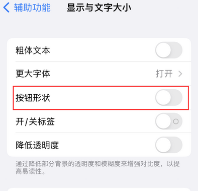 泽普苹果换屏维修分享iPhone屏幕上出现方块按钮如何隐藏