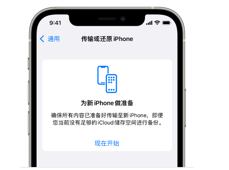 泽普苹果14维修网点分享iPhone14如何增加iCloud临时免费空间 