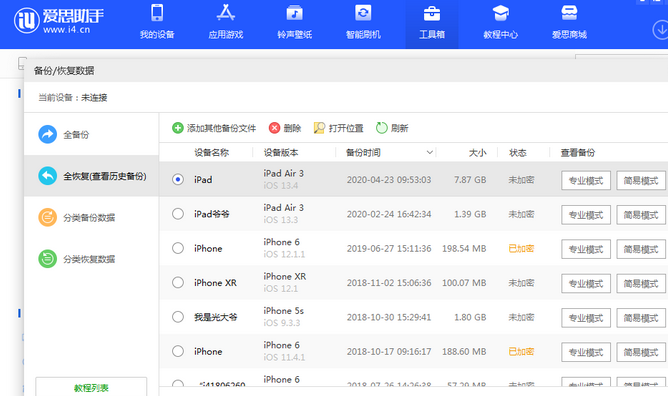 泽普苹果14维修网点分享iPhone14如何增加iCloud临时免费空间