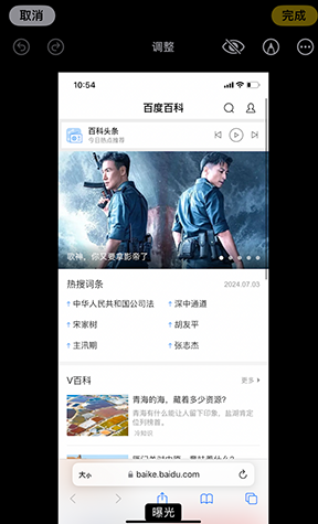 泽普iPhone维修服务分享iPhone怎么批量修图