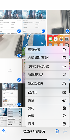 泽普iPhone维修服务分享iPhone怎么批量修图