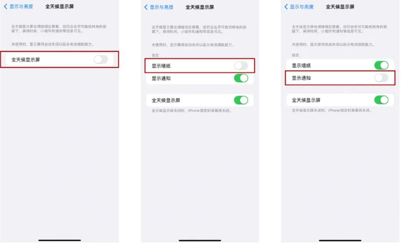 泽普苹果14Pro维修分享iPhone14Pro息屏显示时间设置方法 