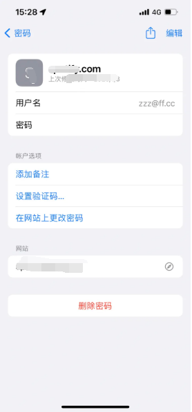 泽普苹果14服务点分享iPhone14忘记APP密码快速找回方法 