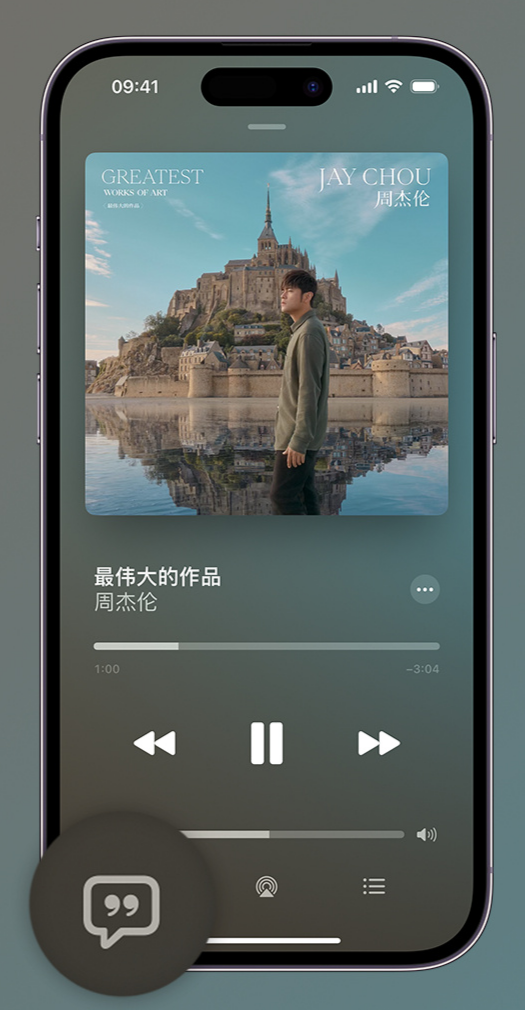 泽普iphone维修分享如何在iPhone上使用Apple Music全新唱歌功能 