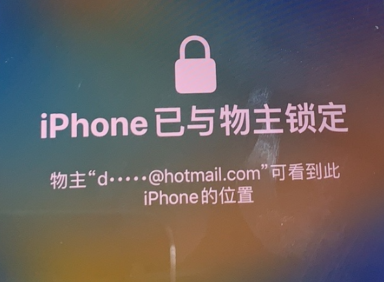 泽普苹果维修分享iPhone登录别人的ID被远程锁了怎么办? 