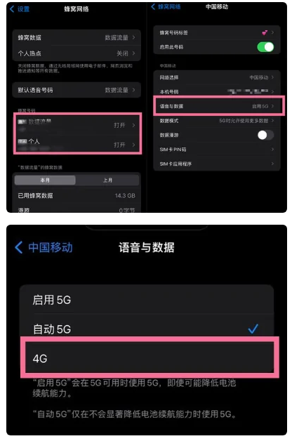 泽普苹果手机维修分享iPhone14如何切换4G/5G? iPhone14 5G网络切换方法 