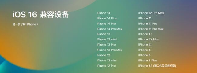 泽普苹果手机维修分享:iOS 16.4 Beta 3支持哪些机型升级？ 