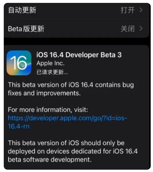 泽普苹果手机维修分享：iOS16.4Beta3更新了什么内容？ 