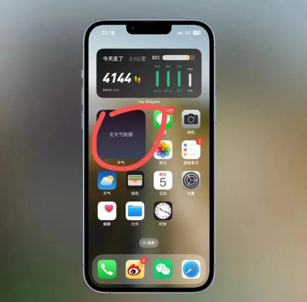 泽普苹果手机维修分享:iOS16主屏幕天气小组件无法正常工作怎么办？ 