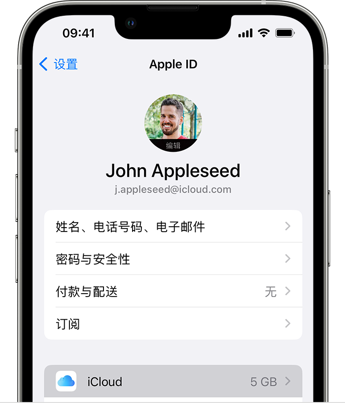 泽普苹果手机维修分享如何为 iPhone 14 备份重要数据 