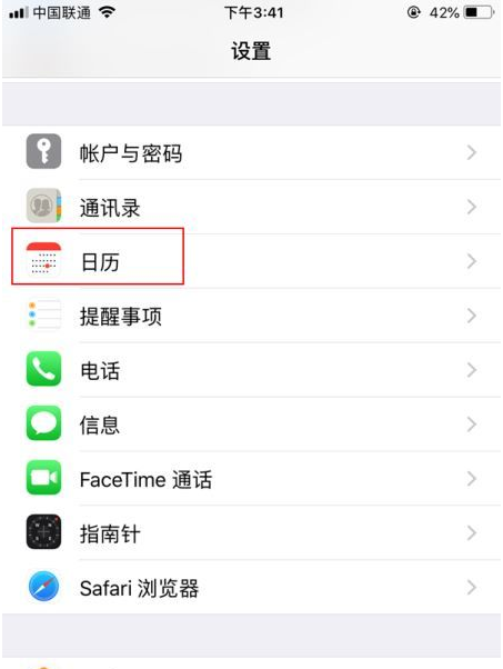 泽普苹果14维修分享如何关闭iPhone 14锁屏上的农历显示 