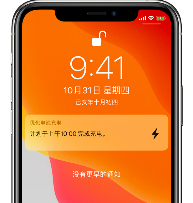 泽普苹果手机维修分享iPhone 充不满电的原因 