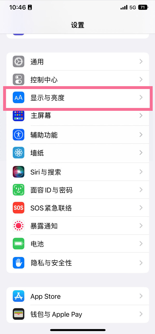 泽普苹果14维修店分享iPhone14 plus如何设置护眼模式 