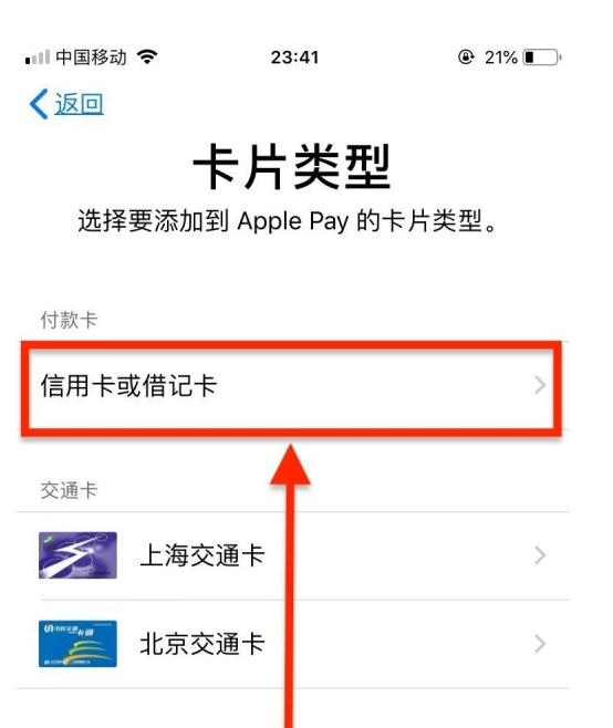 泽普苹果手机维修分享使用Apple pay支付的方法 