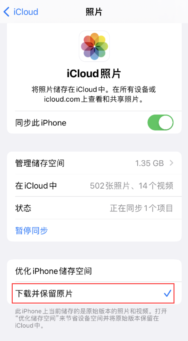 泽普苹果手机维修分享iPhone 无法加载高质量照片怎么办 