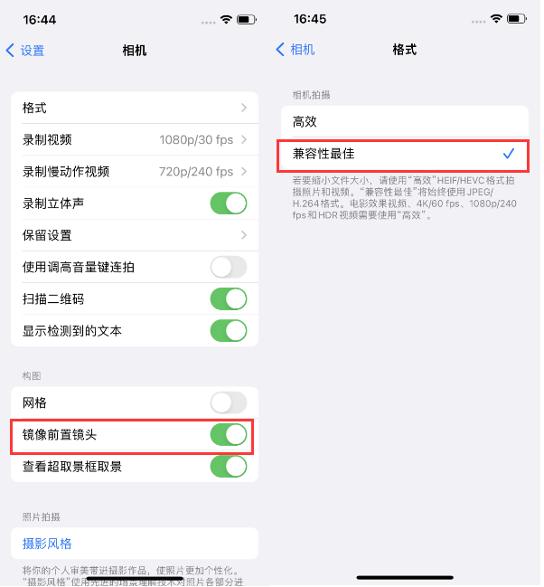 泽普苹果14维修分享iPhone14到手后要做的设置 