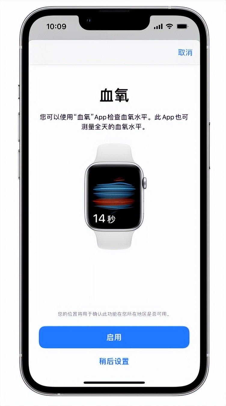 泽普苹果14维修店分享使用iPhone 14 pro测血氧的方法 