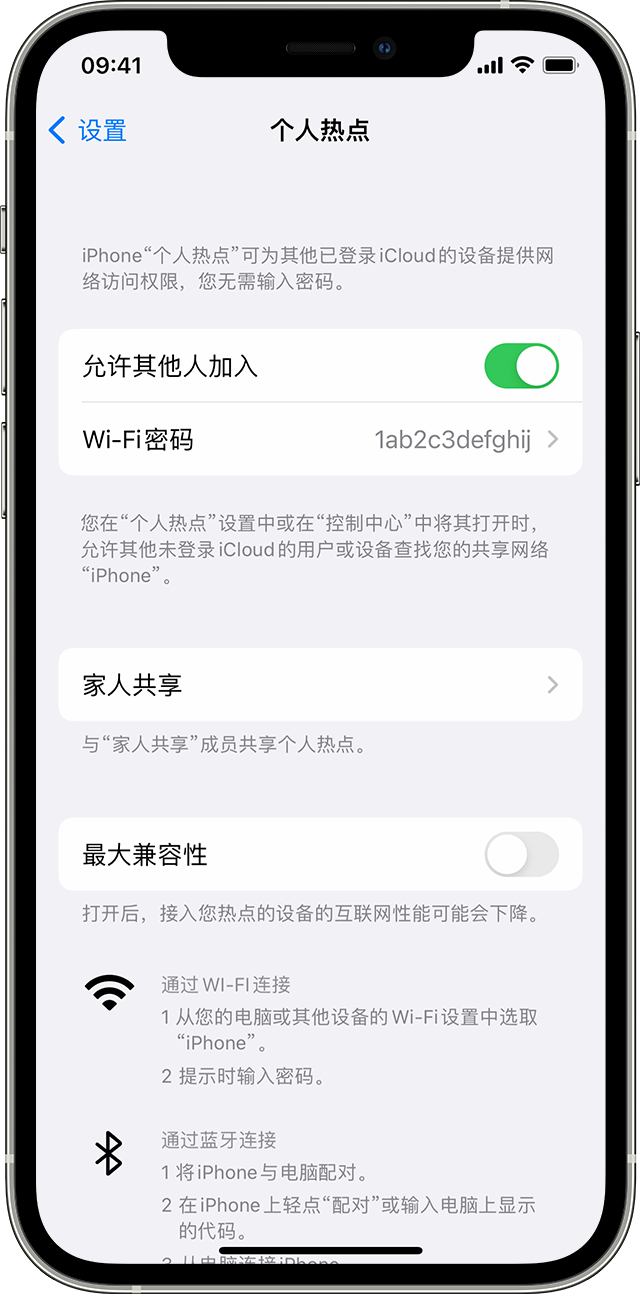 泽普苹果14维修分享iPhone 14 机型无法开启或使用“个人热点”怎么办 