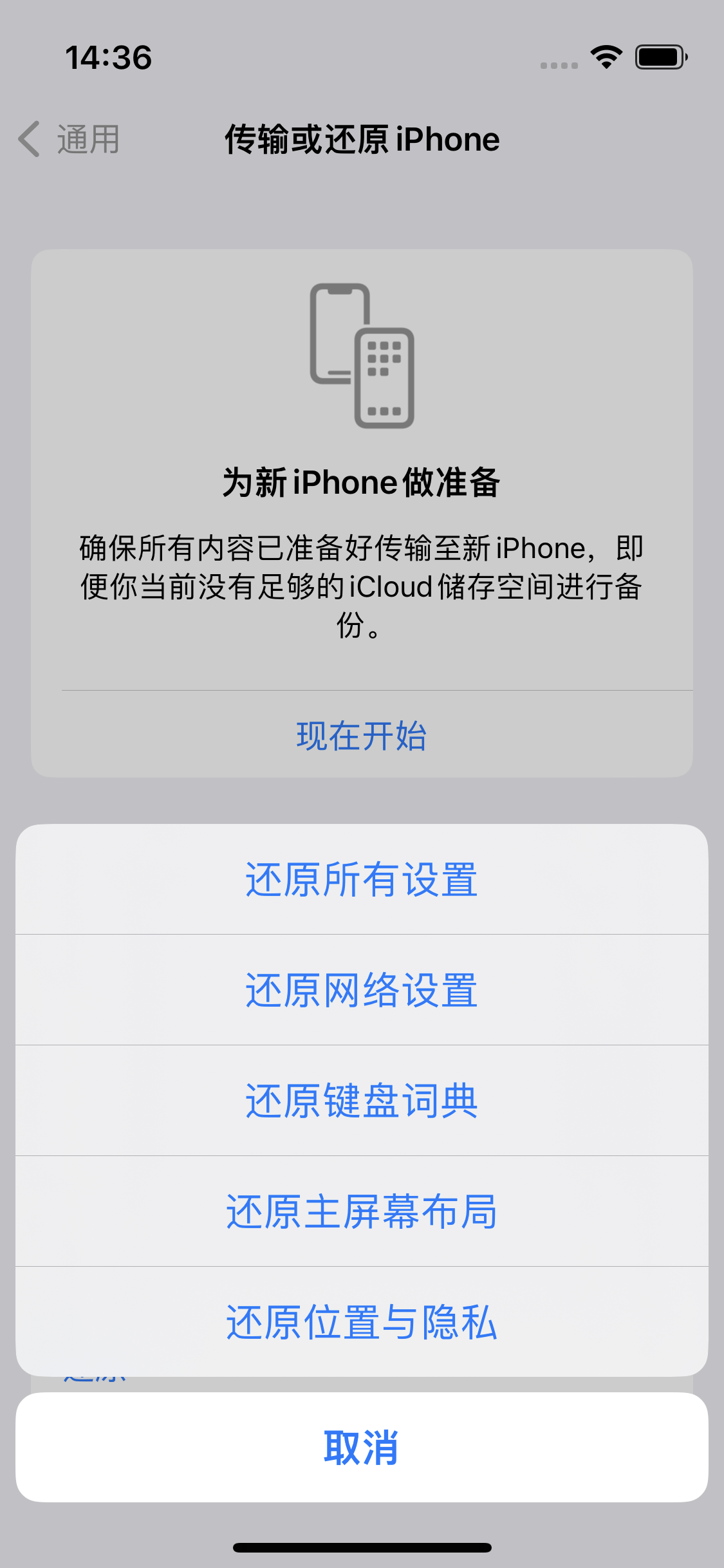 泽普苹果14维修分享iPhone 14上网慢怎么办？ iPhone 14 WiFi怎么提速？ 