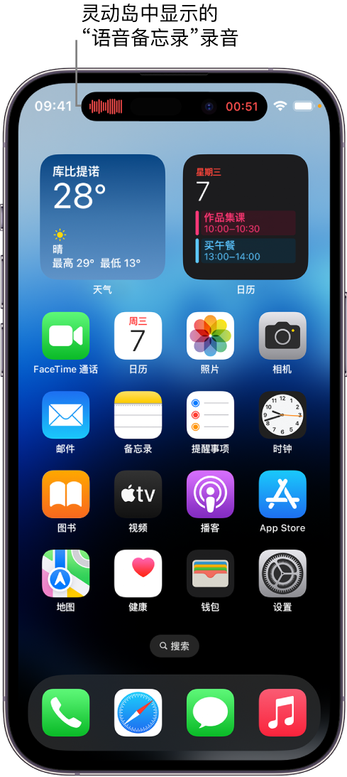 泽普苹果14维修分享在 iPhone 14 Pro 机型中查看灵动岛活动和进行操作 