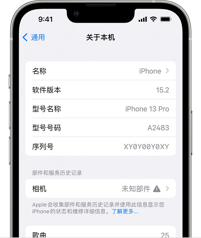 泽普苹果维修分享iPhone 出现提示相机“未知部件”是什么原因？ 