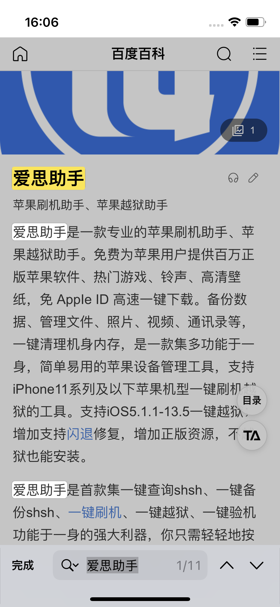 泽普苹果14维修分享iPhone 14手机如何在safari浏览器中搜索关键词 