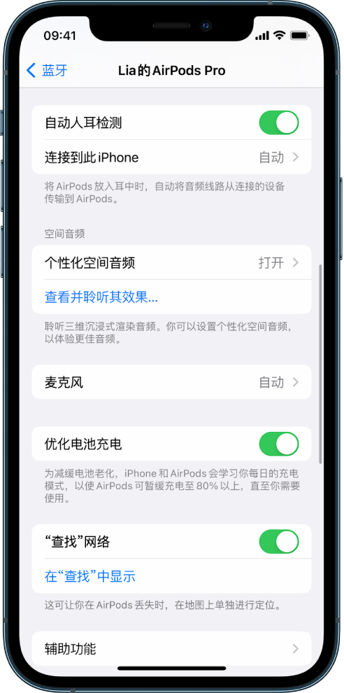 泽普苹果手机维修分享如何通过 iPhone “查找”功能定位 AirPods 