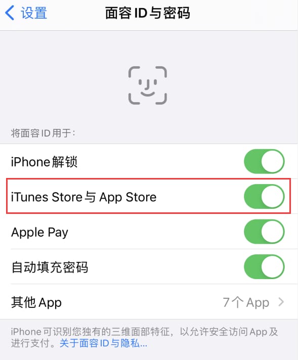 泽普苹果14维修分享苹果iPhone14免密下载APP方法教程 