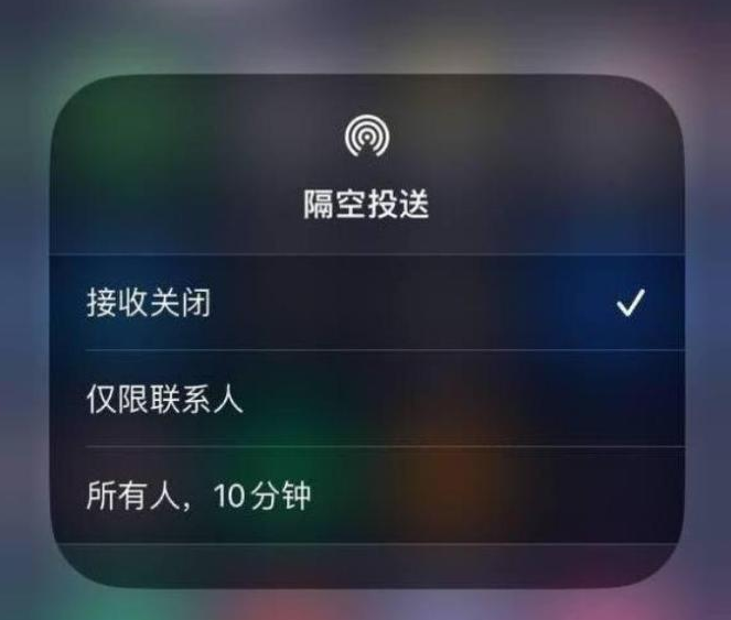 泽普苹果14维修分享iPhone 14 Pro如何开启隔空投送 