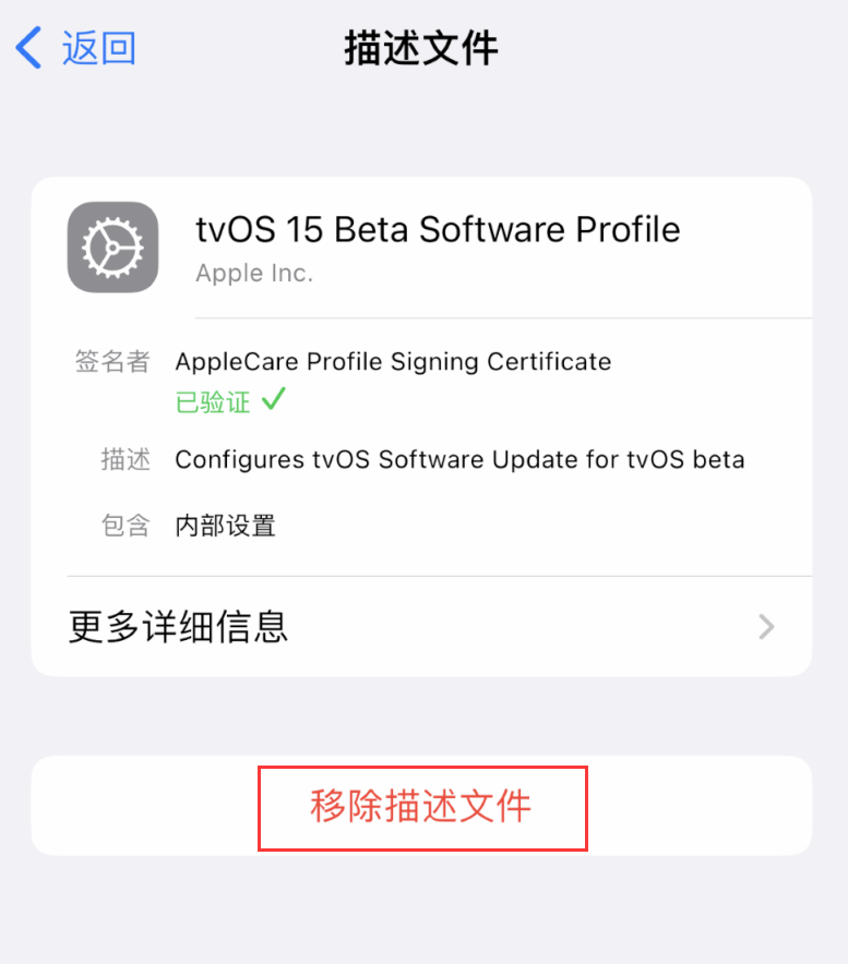 泽普苹果手机维修分享iOS 16 屏蔽系统更新教程 